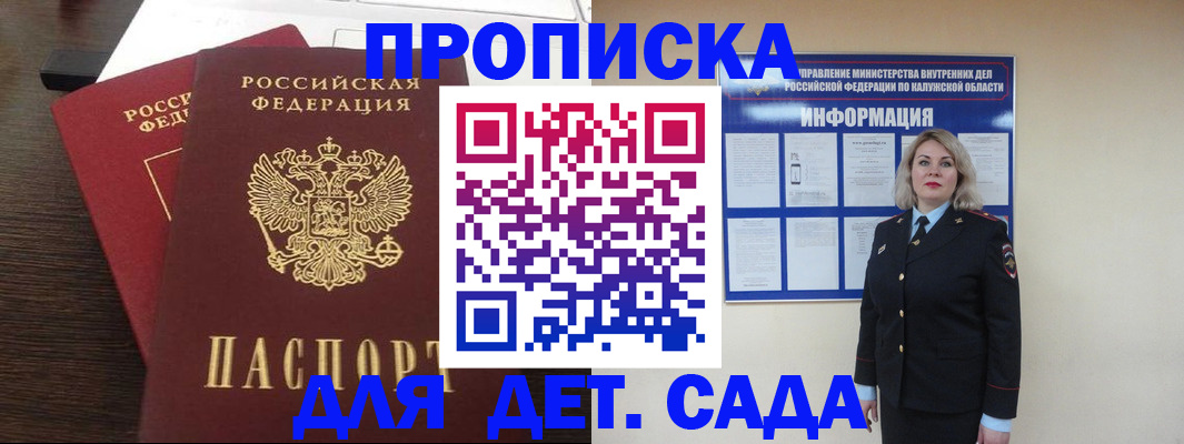 прописка для кредита в Петрозаводске