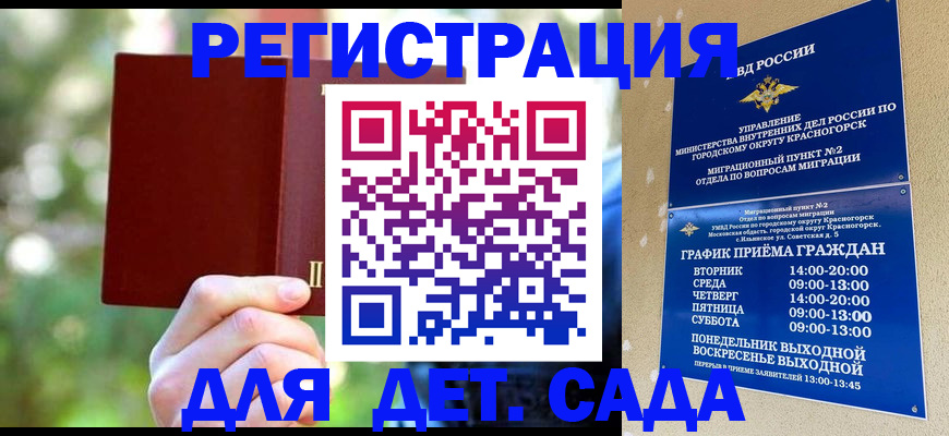 прописка 2025 в Петрозаводске