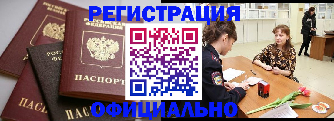 временная регистрация в Петрозаводске