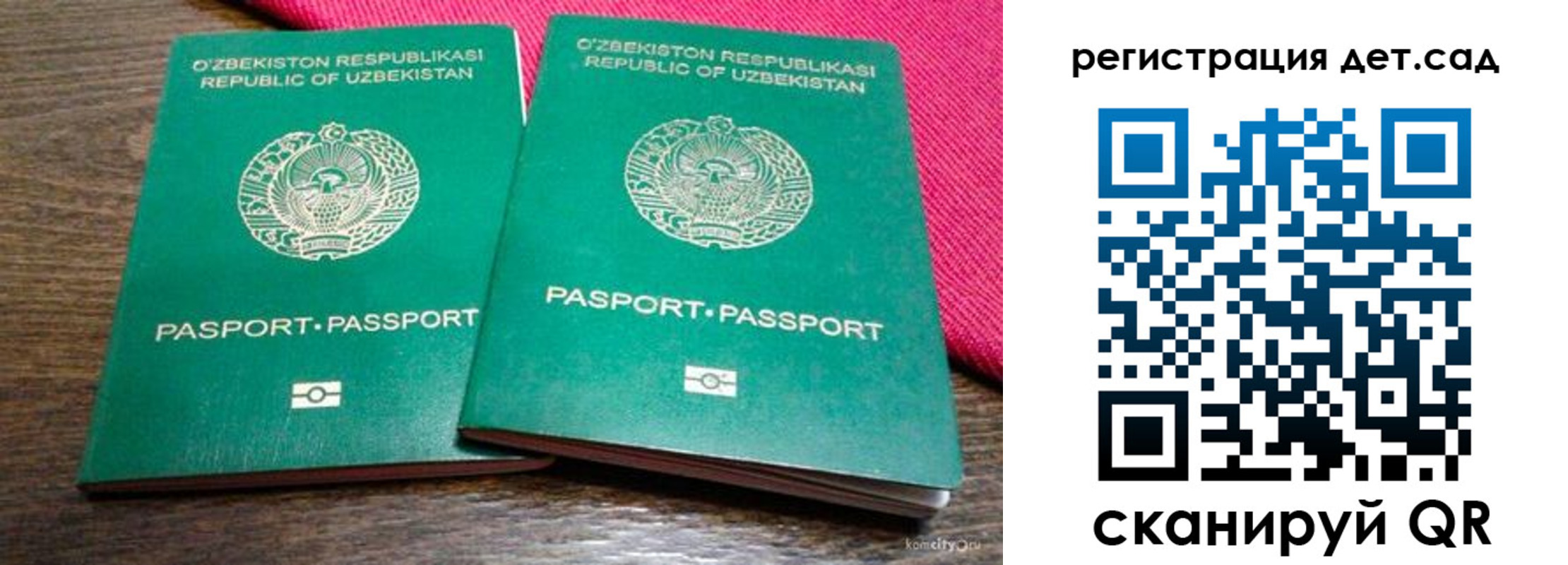 временная регистрация в квартире в Петрозаводске