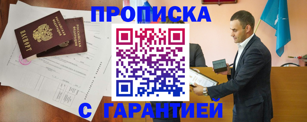 прописка ребенка в Петрозаводске