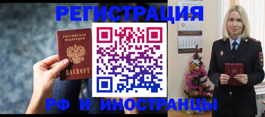 регистрация в Петрозаводске