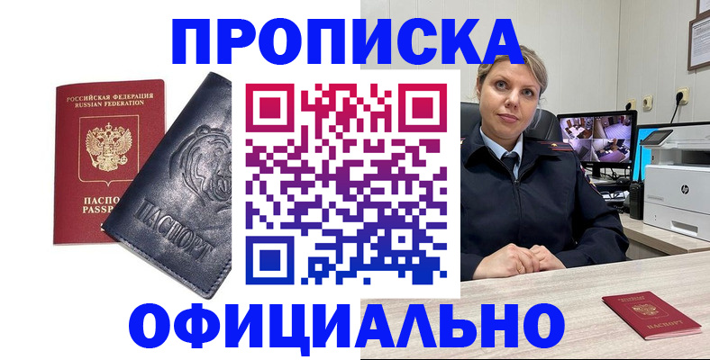 где прописаться в Петрозаводске